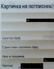 Kartë bankare e subjektit